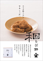 日式创意海报设计一组 ​ ​​​​