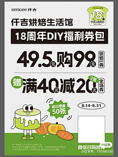 扶她波波奶茶采集到版式
