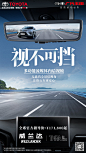汽车海报 宣传海报 手机端海报