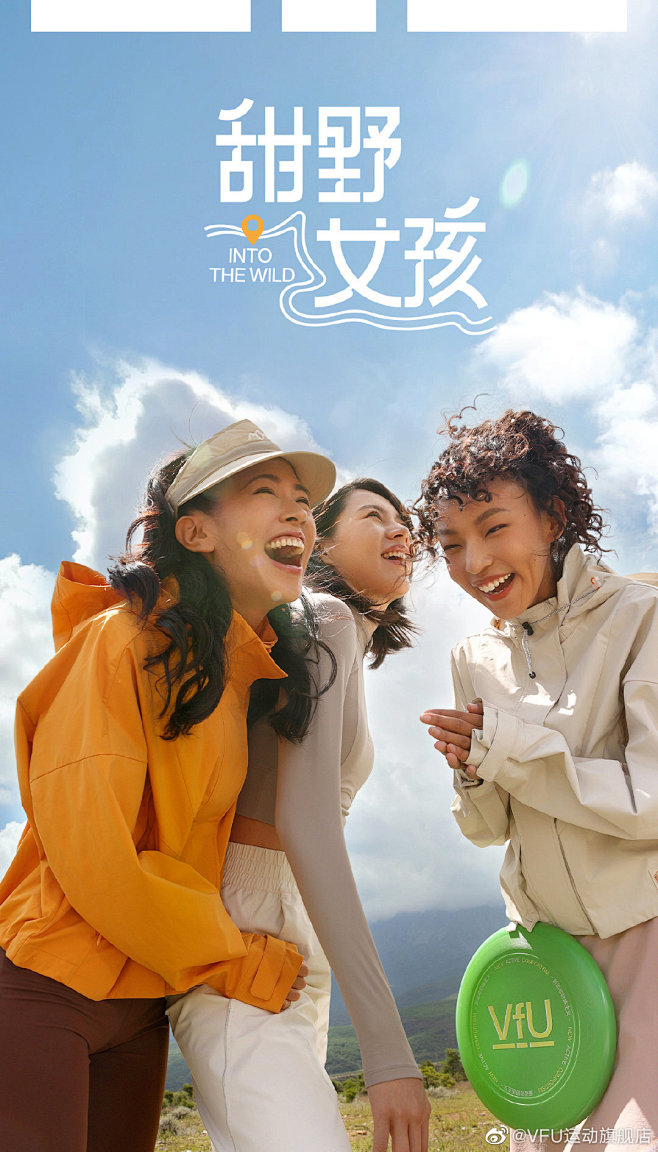 @VFU运动旗舰店 的个人主页 - 微博