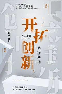企业文化海报  - 源文件下载【酷图网】企业文化标语,企业文化手册,企业文化挂图,企业文化素材,企业文化精神,集团文化挂画,工厂文化展板,企业展板,企业文化口号,企业文化走廊,企业标语海报,励志标语,企业文化宣传,车间标语,办公室挂画,励志挂画,企业创意挂画