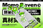 茶饮品牌全案策划设计-MOMO SEVEN水果茶品牌-古田路9号-品牌创意/版权保护平台