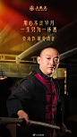  #五掌柜有礼#以匠心之艺，酝浓香珍酿，一生只做一件事，一世只为一杯酒。