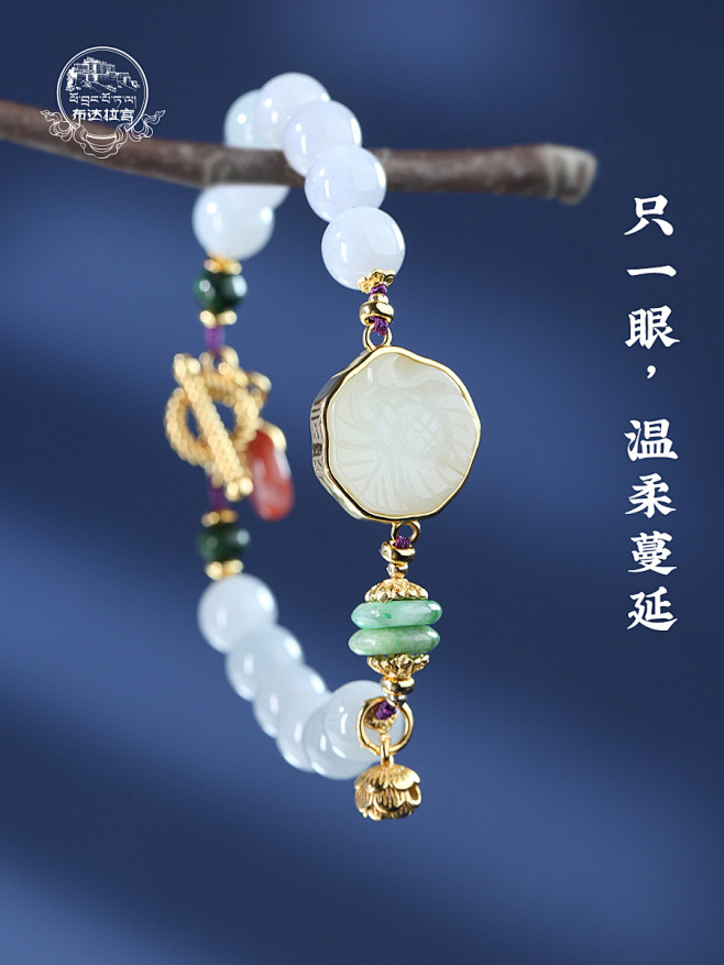 布达拉宫翡翠八卦莲花手串和田玉南红转运圆...