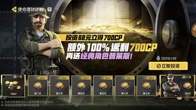 使命召唤界面