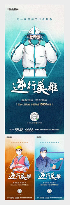 李子墨06采集到逆行者