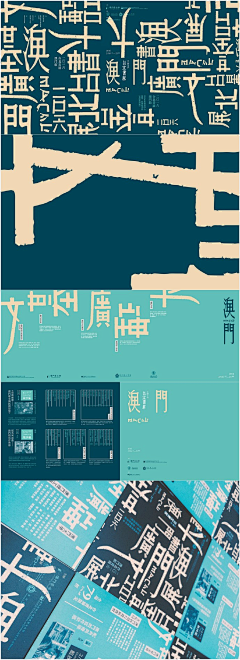 z-探采集到海报文字排版设计