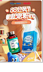witsbb健敏思 母婴健康食品 健康保健食品 88会员节 活动首页设计 - - 大美工dameigong.cn