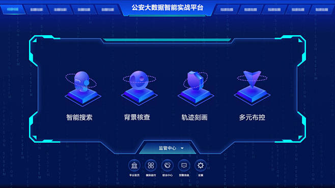公安大数据的搜索结果_百度图片搜索