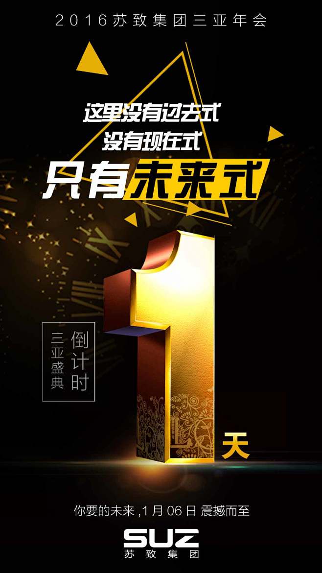 倒计时1--10---20161227-...