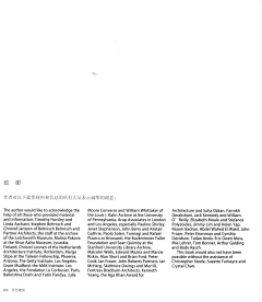 云境采集到图书-《生态建筑一部建筑批判史》斯蒂尔