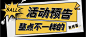 复古活动预告公众号封面首图