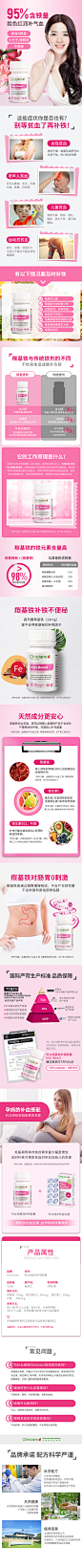 保健品详情-补铁片