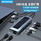 GODO扩展坞Typec转hdmi适用平板笔记本手机台式拓展器USB3.0投屏转换分线器雷电4网口hub集线接口转接头配件-tmall.com天猫