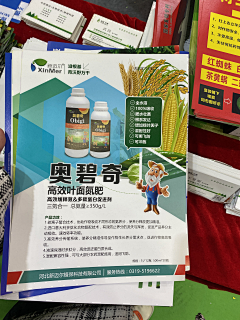 毛毛的跟屁虫采集到农业推广版面