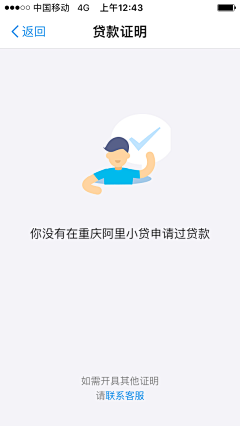 kavinliu采集到贷款app