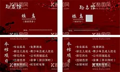起名馆名片   - 源文件下载【酷图网】名片,红色,古风荷花,花朵,树,起名馆,名字,二维码,设计,