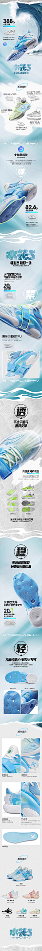 安踏水花5 篮球鞋 运动鞋 详情页设计 - - 大美工dameigong.cn
