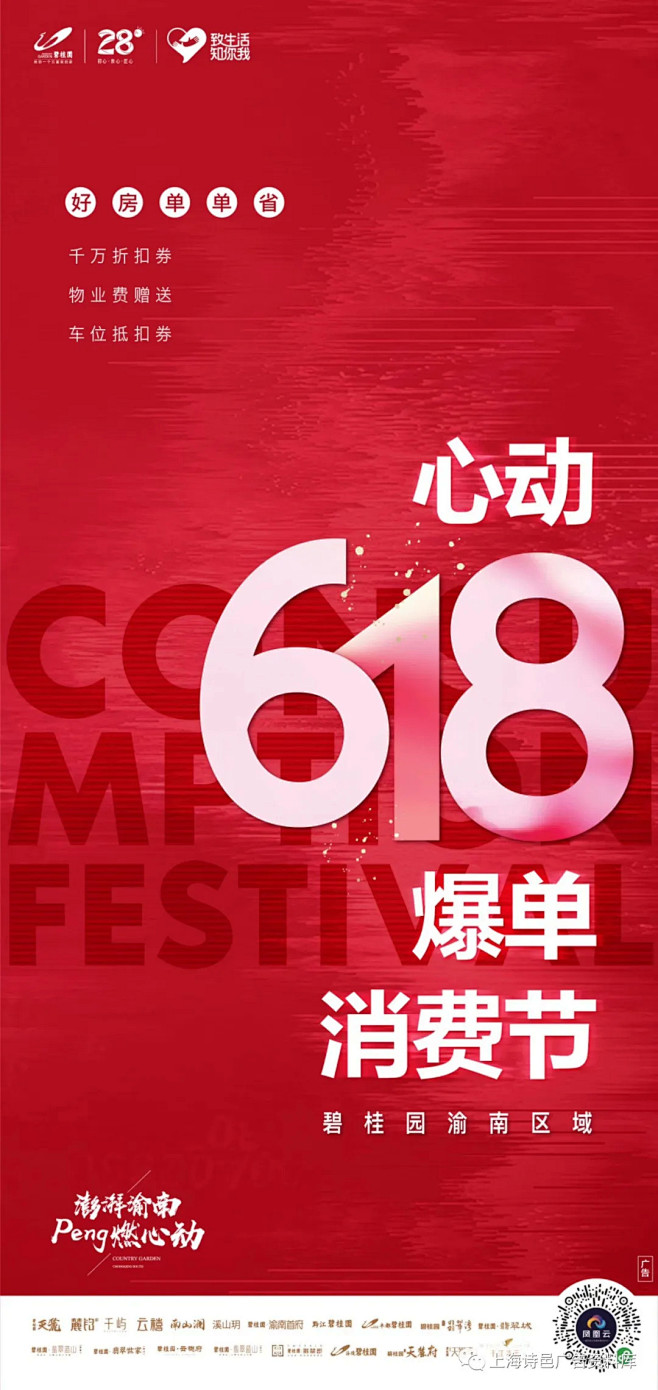 第219期|群分享精选  618年中大促...