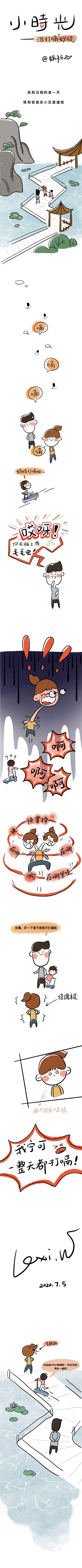 蜗牛乐西采集到蜗牛乐西的原创画板