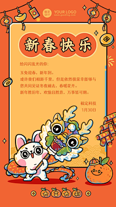 小xu的梦想采集到新年