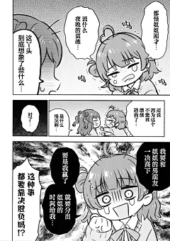 花海姐妹相互依存_看图_偶像大师吧_百度贴吧