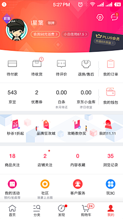 傲娇的小奶包采集到APP-电商