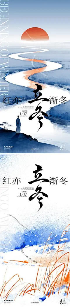 【南门网dcpsd.com】海报 插画 二十四节气 立冬 霜降 冬天 雪地 简约 雪松 风景 水彩 手绘