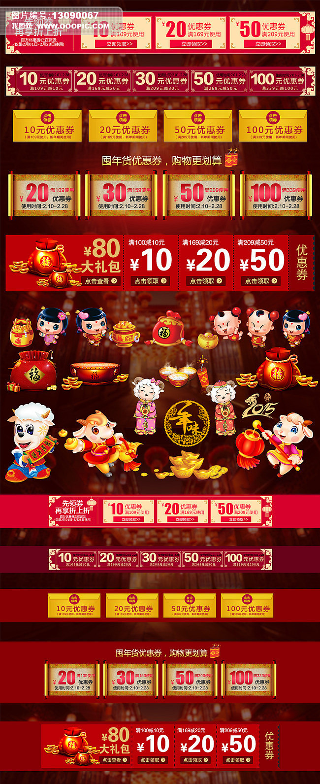 手绘卡通 优惠券 淘宝优惠券 优惠券装修...