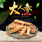 中药主图