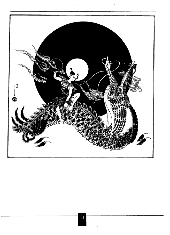 [中国一百神仙图].卢延光.吴绿星.扫描版_43-花瓣网