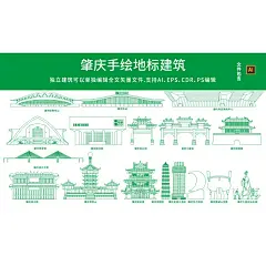 广东肇庆地标建筑城市剪影天际线景点手绘线稿ai设计素材