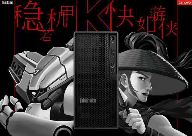 ThinkStation K
稳若机甲，...