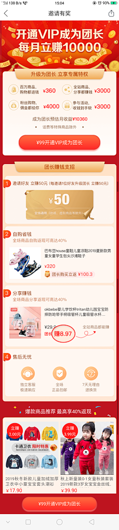 HYY02MGI采集到h5+引导页