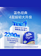 维达卷纸蓝色经典有芯4层200g卫生纸巾家用实惠装厕所卫生纸-tmall.com天猫