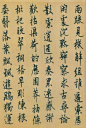 欧阳询:千字文