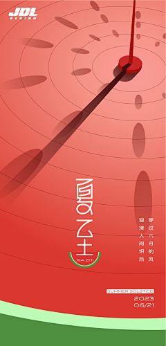 羊迷路了`采集到节日海报