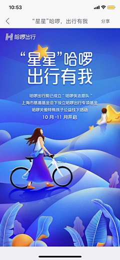 噢迈嘎采集到UI_引导页