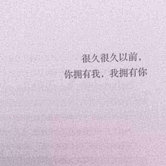 颜司北采集到『愿君心悦兮』