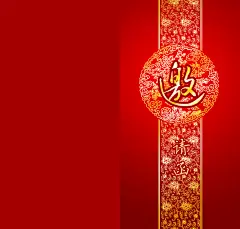 中国风邀请函PS封面设计
