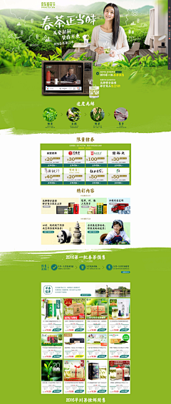 Fantasy~Sky采集到茶叶