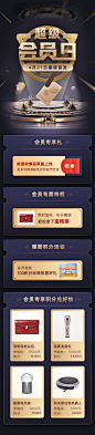 超级会员日福利专享礼积分活动兑换