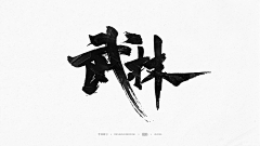 GAHOOO采集到A-【练习练习】-写字