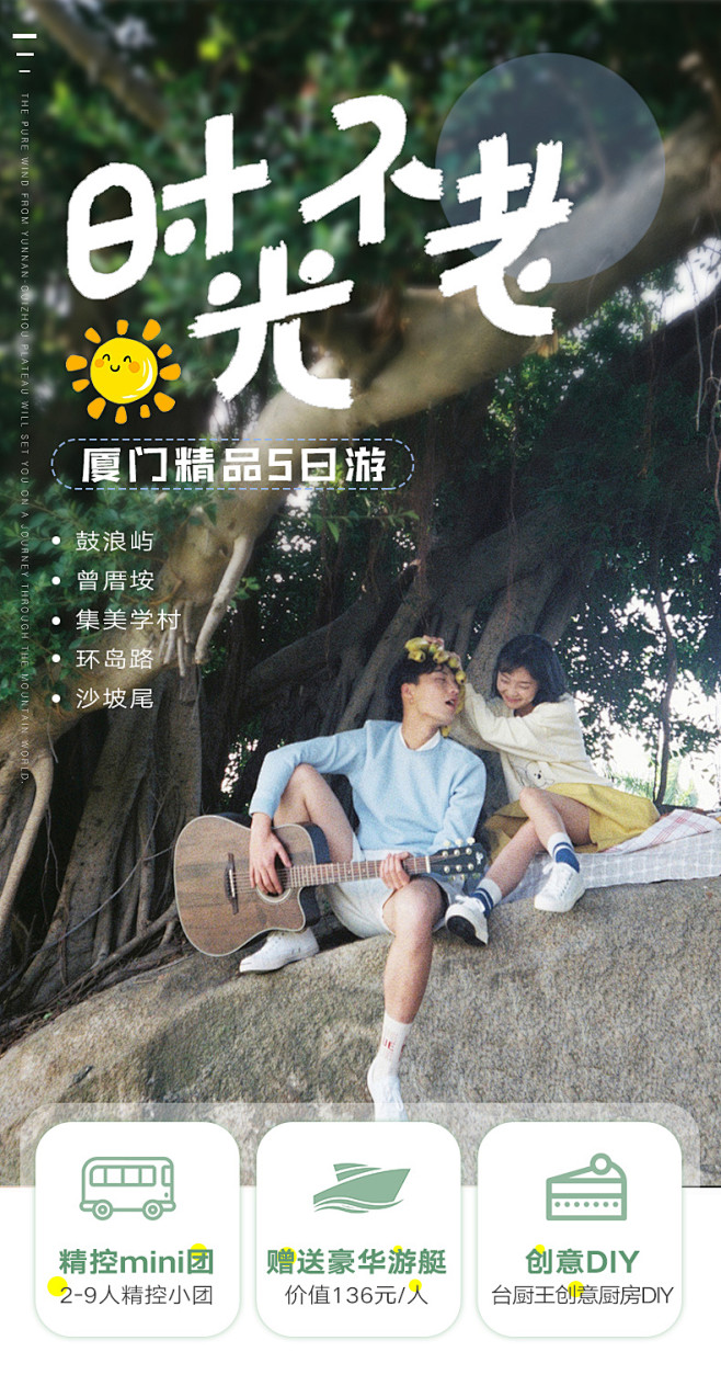 【精品小团】厦门旅游5天4晚跟团游鼓浪屿亲子家庭情侣游飞猪旅行-旅游度假-飞猪
