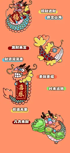 喜庆传统龙年壁纸背景设计