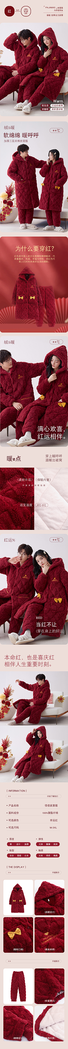 4485采集到详情