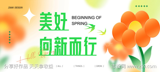 春日暖场活动主视觉_源文件下载_PSD格...
