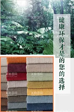 纺织作品  - 源文件下载【酷图网】展会海报,纺织行业,展会,针织品,纺织品,海报,展架,面料行业,广告设计,简约,高档海报,层次感广告,设计,其他,CDR,