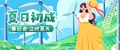 夏天 插画banner  - 源文件下载【酷图网】电商海报,淘宝海报,banner,夏天,潮流,夏日,旅游,草地,风车,小清新,插画,
