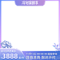 2022天猫冷冬保暖季-非前n-官方主图图标